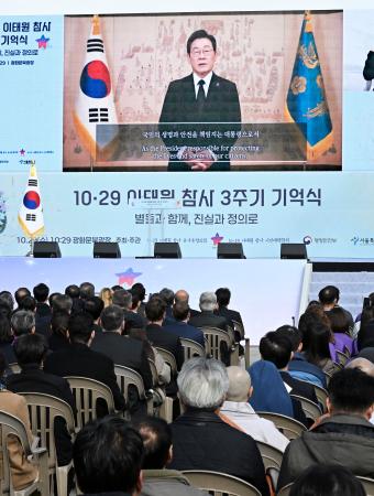 梨泰院雑踏事故から29日で3年となり、ソウル中心部の光化門広場で開かれた追悼式に映像メッセージを寄せた李在明大統領(共同)
