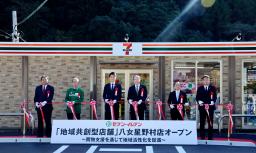 　セブン―イレブン初の「地域共創型店舗」の開店を祝う関係者ら＝福岡県八女市