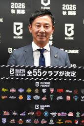 　記者会見したＢリーグの島田慎二チェアマン＝東京都文京区