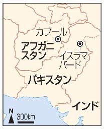 　パキスタン・イスラマバード、アフガニスタン・カブール