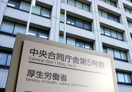 厚生労働省=東京・霞が関