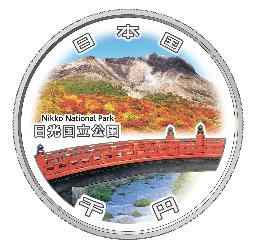 　日光国立公園をテーマにした千円銀貨幣のデザイン