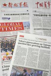 　高市首相の台湾を巡る発言について報じる１３日付の中国各紙（共同）