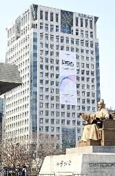 　韓国外務省の庁舎