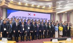 　日韓議員連盟と韓日議員連盟の合同総会の開会式で記念撮影する参加者ら＝１６日、ソウル（共同）