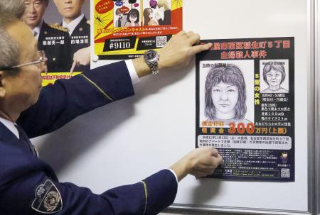 　名古屋・西署の掲示板から撤去される主婦殺害事件の情報提供を求めるポスター＝１１月５日