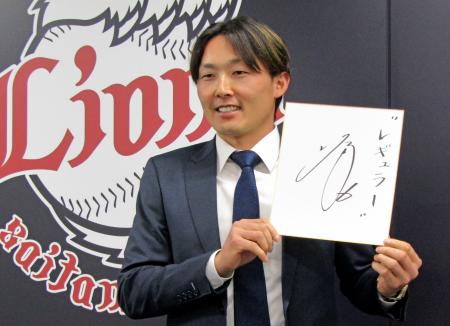 　契約交渉を終え、色紙を手にする西武・源田＝４日、埼玉県所沢市