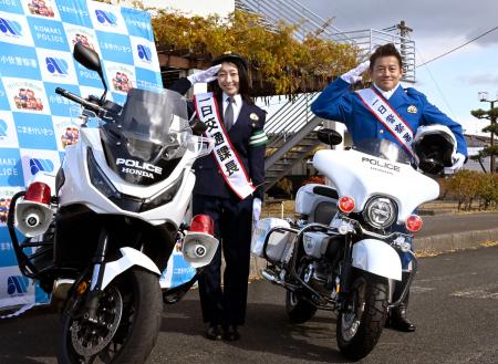 　愛知県警小牧署の一日署長に就任した井戸田潤さん（右）と一日交通課長の須田亜香里さん＝５日午前、小牧市