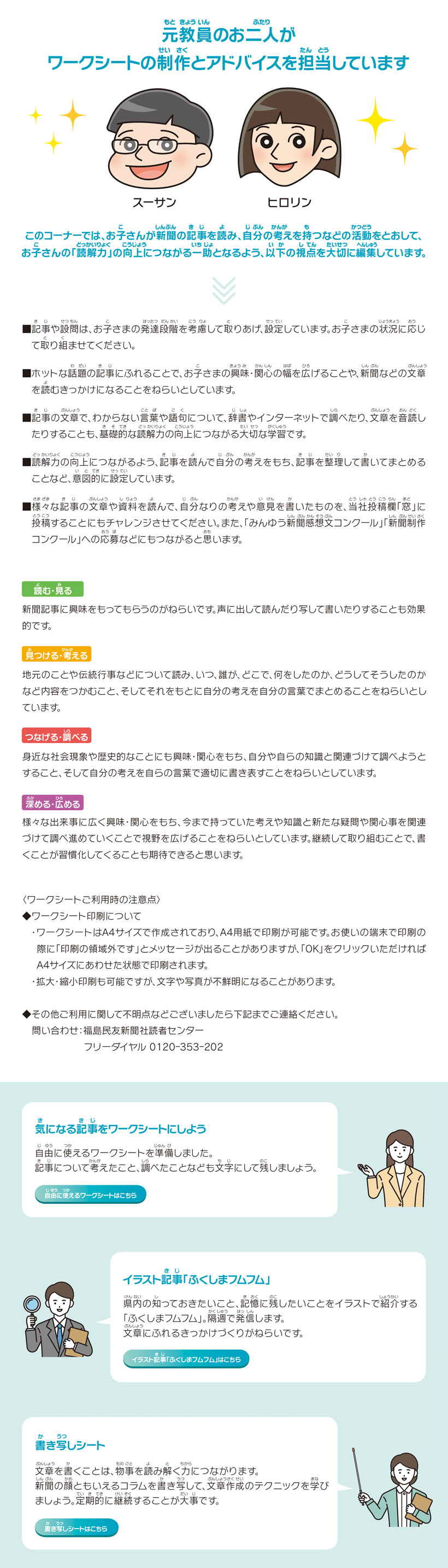 ワークシート説明