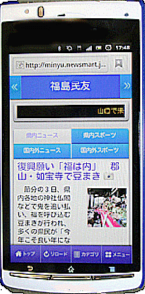 携帯イメージ