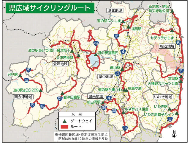 福島県広域サイクリングルート