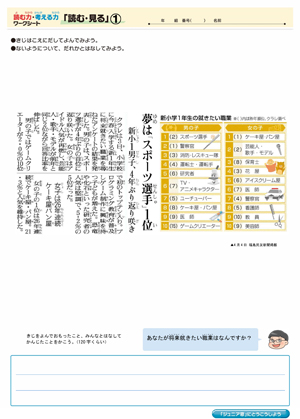 minyu-worksheet1-1-1