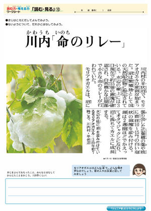 minyu-worksheet1-10.jpg