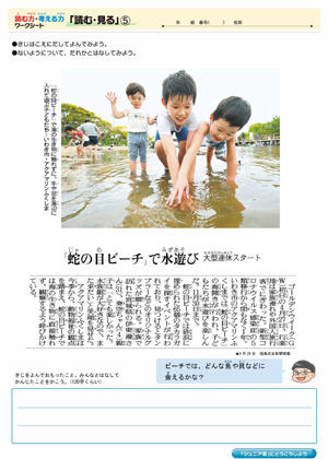 minyu-worksheet1-5.jpg