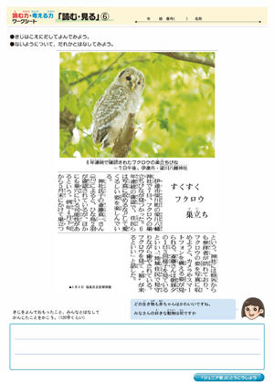 minyu-worksheet1-6.jpg