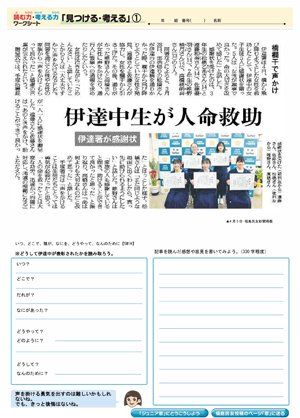 minyu-worksheet2-1-1