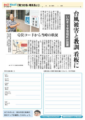 minyu-worksheet2-12.jpg