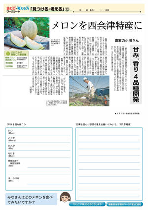 minyu-worksheet2-13.jpg