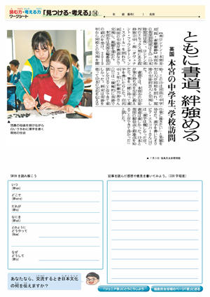 minyu-worksheet2-14.jpg