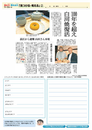 minyu-worksheet2-2.jpg