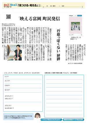 minyu-worksheet2-3.jpg