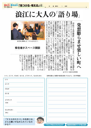 minyu-worksheet2-4.jpg