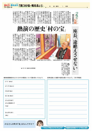 minyu-worksheet2-5.jpg