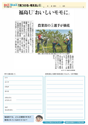 minyu-worksheet2-6.jpg