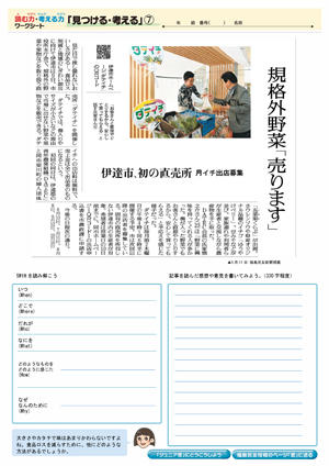 minyu-worksheet2-7.jpg