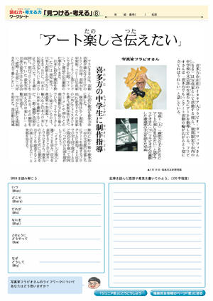 minyu-worksheet2-8.jpg
