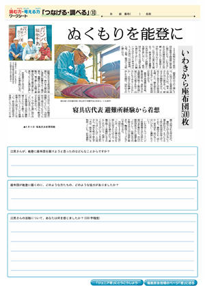 minyu-worksheet3-10.jpg