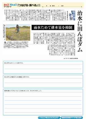 minyu-worksheet3-11.jpg