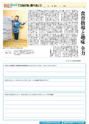 minyu-worksheet3-12.jpg