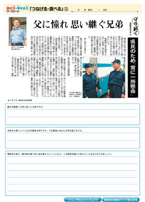 minyu-worksheet3-13.jpg