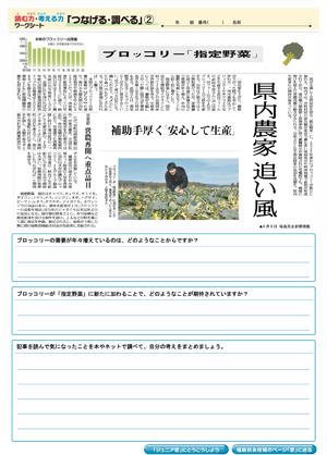 minyu-worksheet3-2.jpg