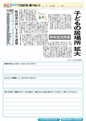 minyu-worksheet3-4.jpg