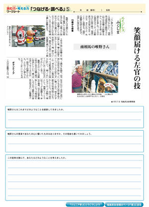 minyu-worksheet3-5.jpg