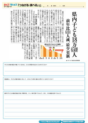 minyu-worksheet3-6.jpg