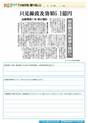 minyu-worksheet3-8.jpg