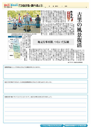 minyu-worksheet3-9.jpg