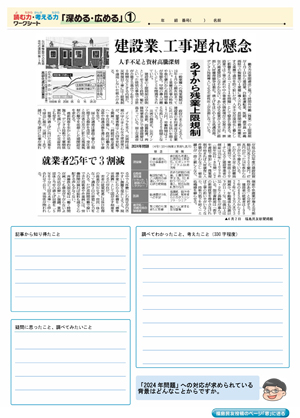 minyu-worksheet4-1-1