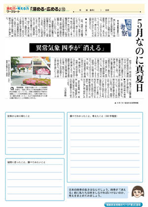 minyu-worksheet4-10.jpg