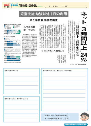 minyu-worksheet4-11.jpg