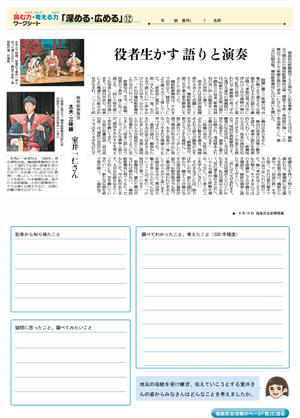 minyu-worksheet4-12.jpg