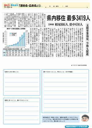 minyu-worksheet4-13.jpg