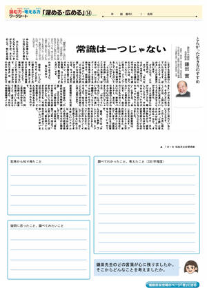 minyu-worksheet4-14.jpg