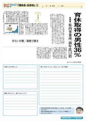 minyu-worksheet4-3.jpg