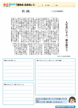 minyu-worksheet4-4.jpg