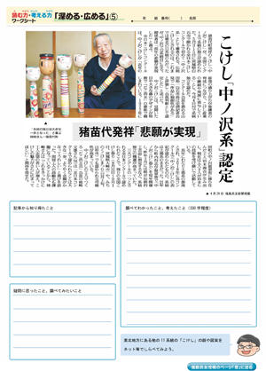 minyu-worksheet4-5.jpg
