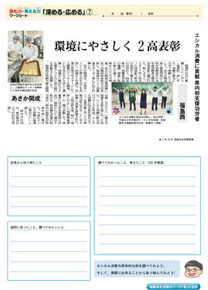 minyu-worksheet4-7.jpg